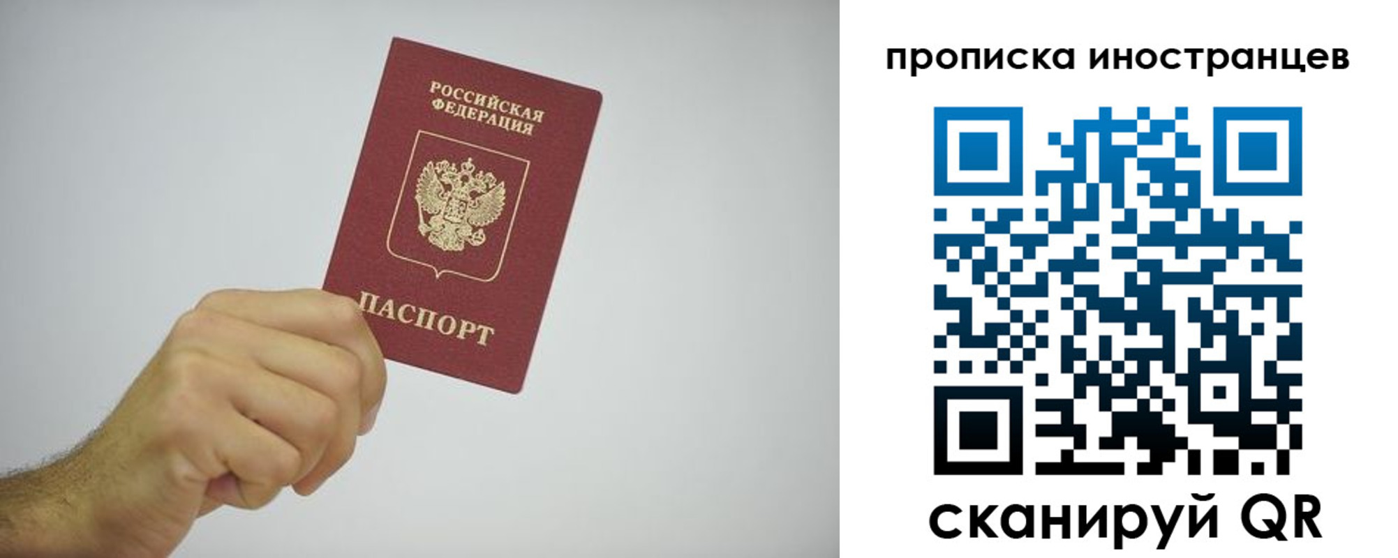 прописка для школы в Великих Луках