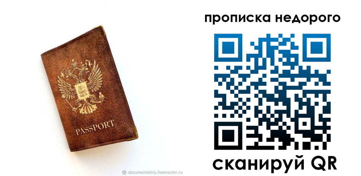 миграционный учет в Великих Луках